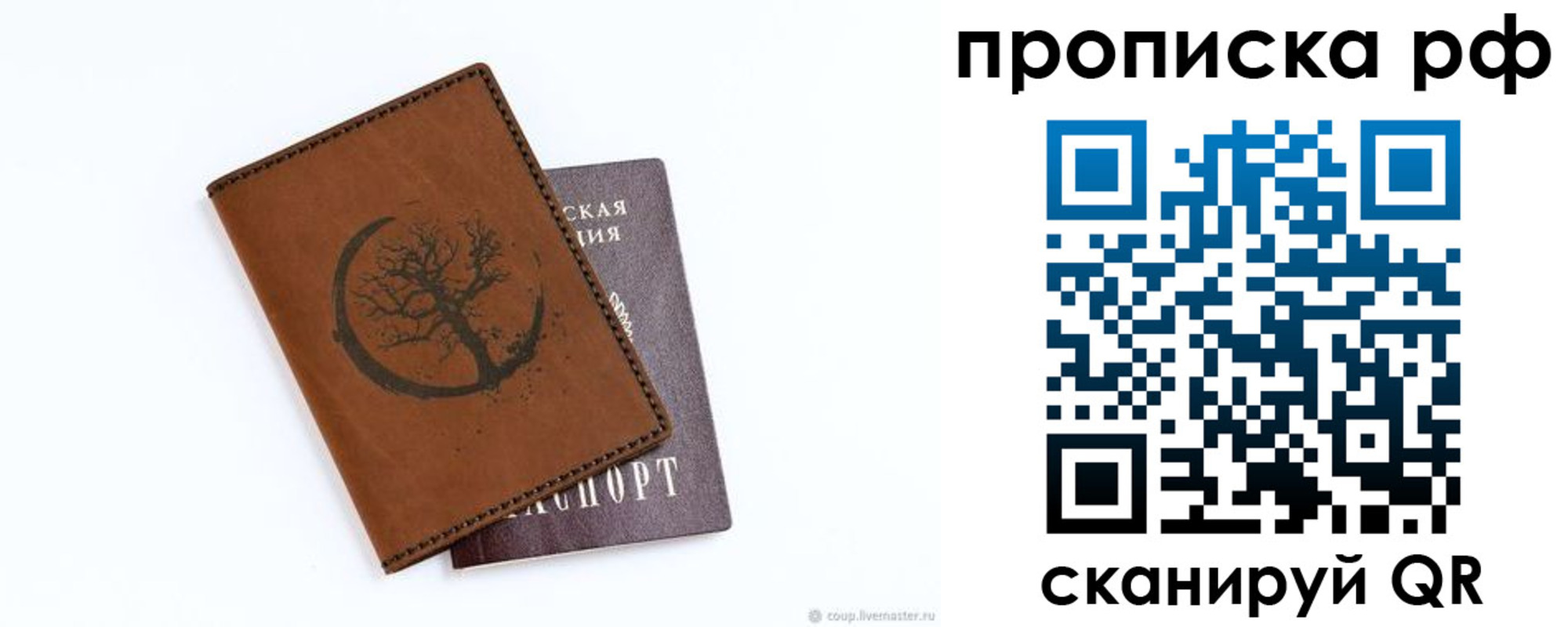 миграционный учет в Камешково