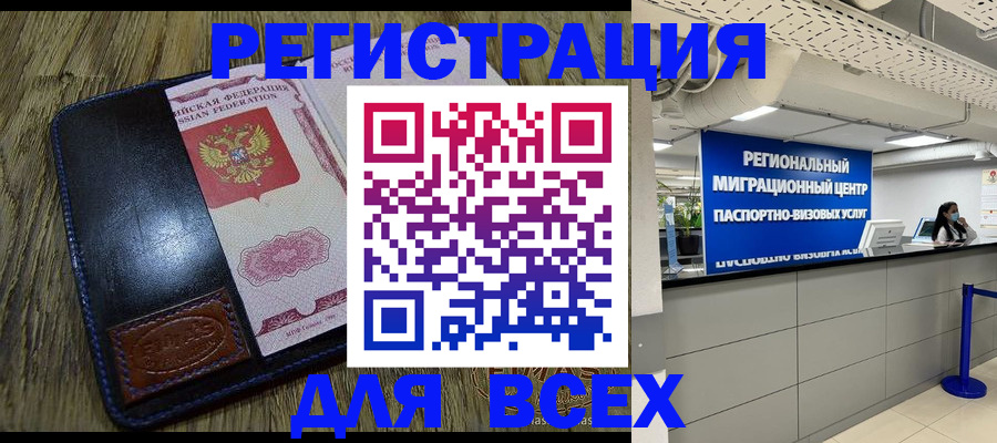 временная регистрация госуслуги в Камешково