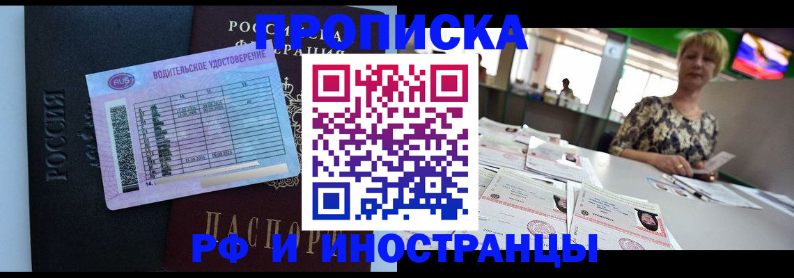 миграционный учет в Камешково