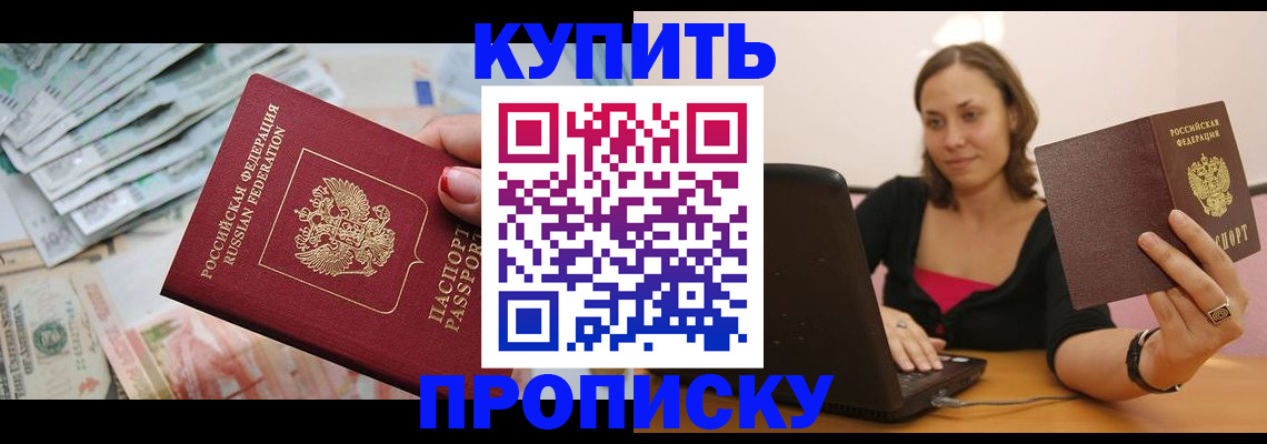 временная регистрация недорого в Камешково