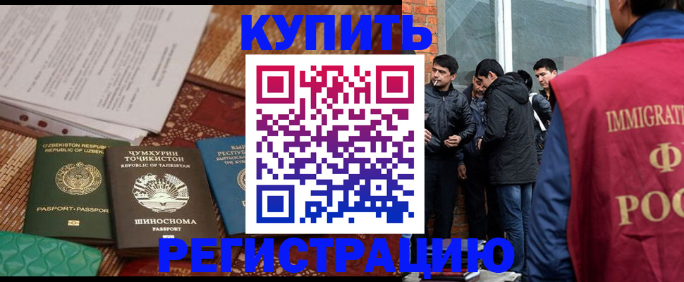 прописка регистрация в Камешково
