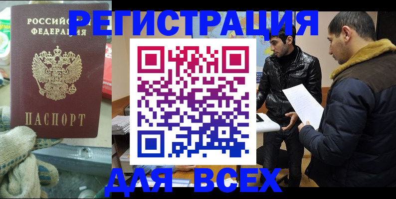 временная регистрация в квартире в Камешково