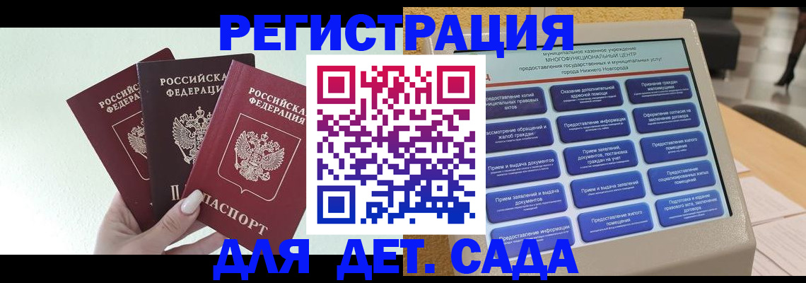 временная прописка в Камешково